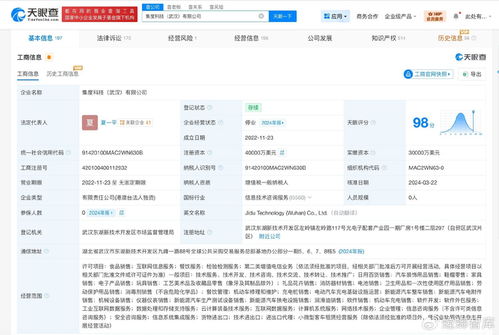 集度科技武漢公司被列為失信被執行人，技術推廣之路蒙上陰影